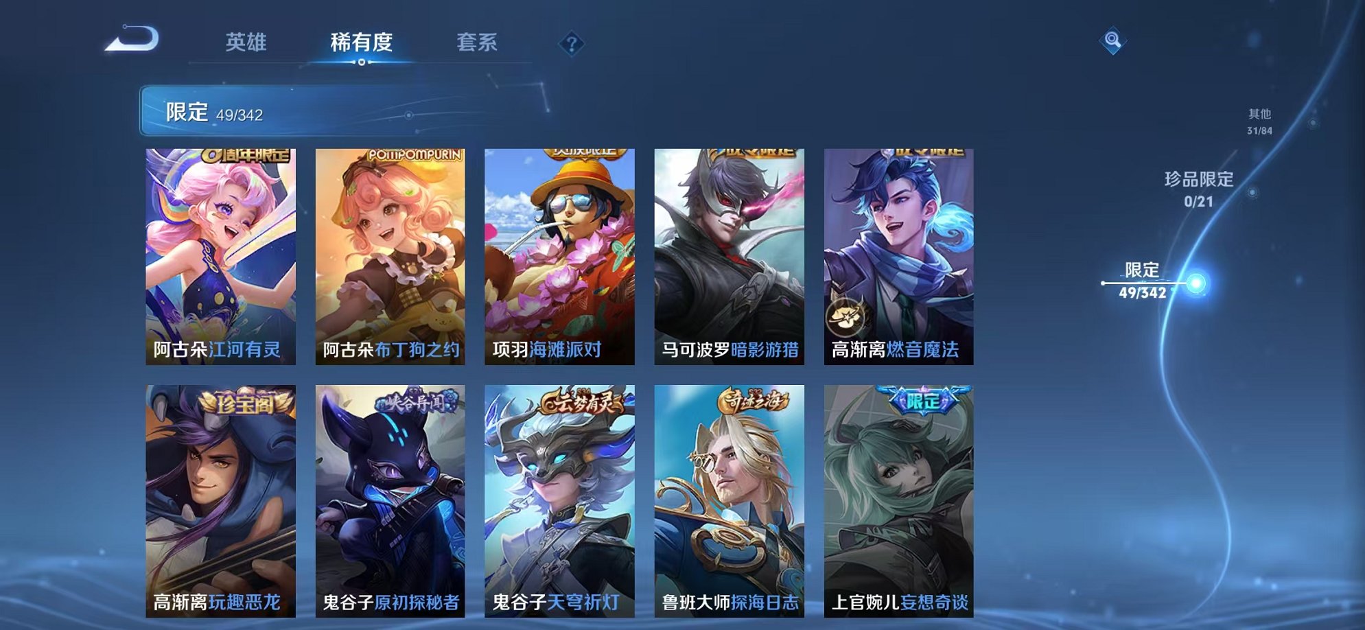 WZCMW3279994王者荣耀账号详情图13