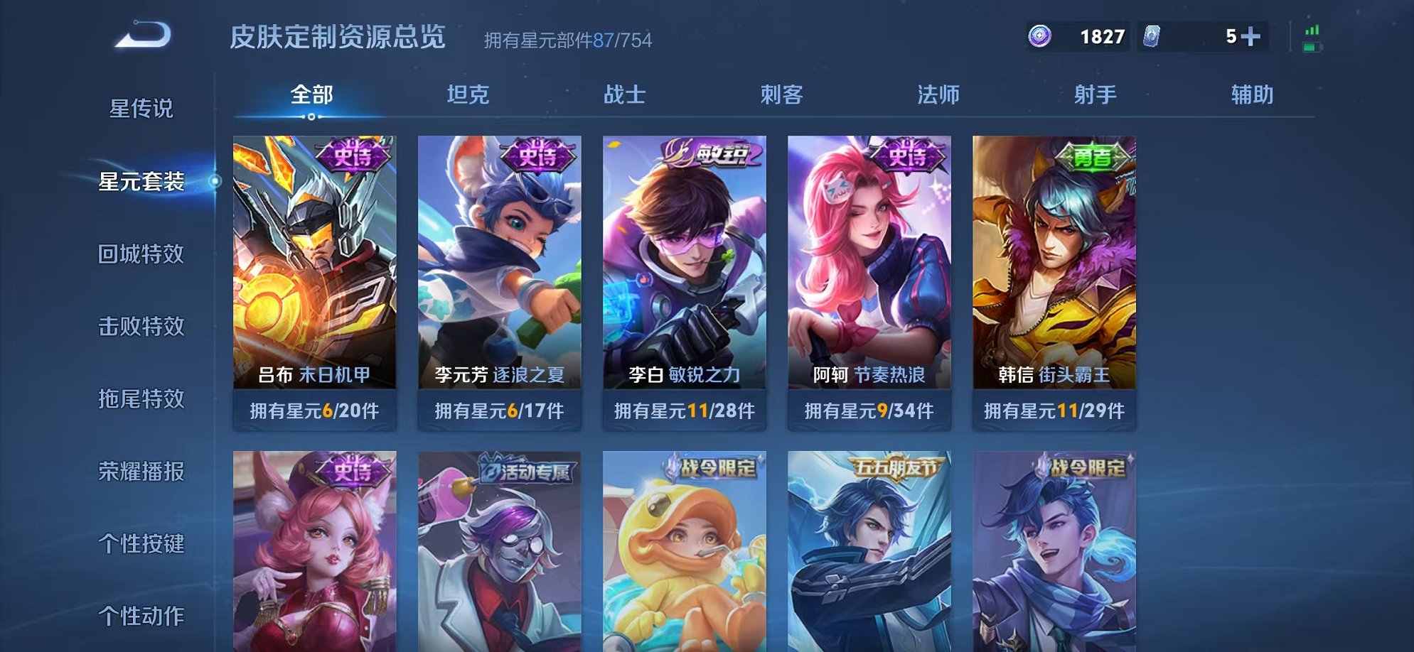 WZCMW3279994王者荣耀账号详情图14