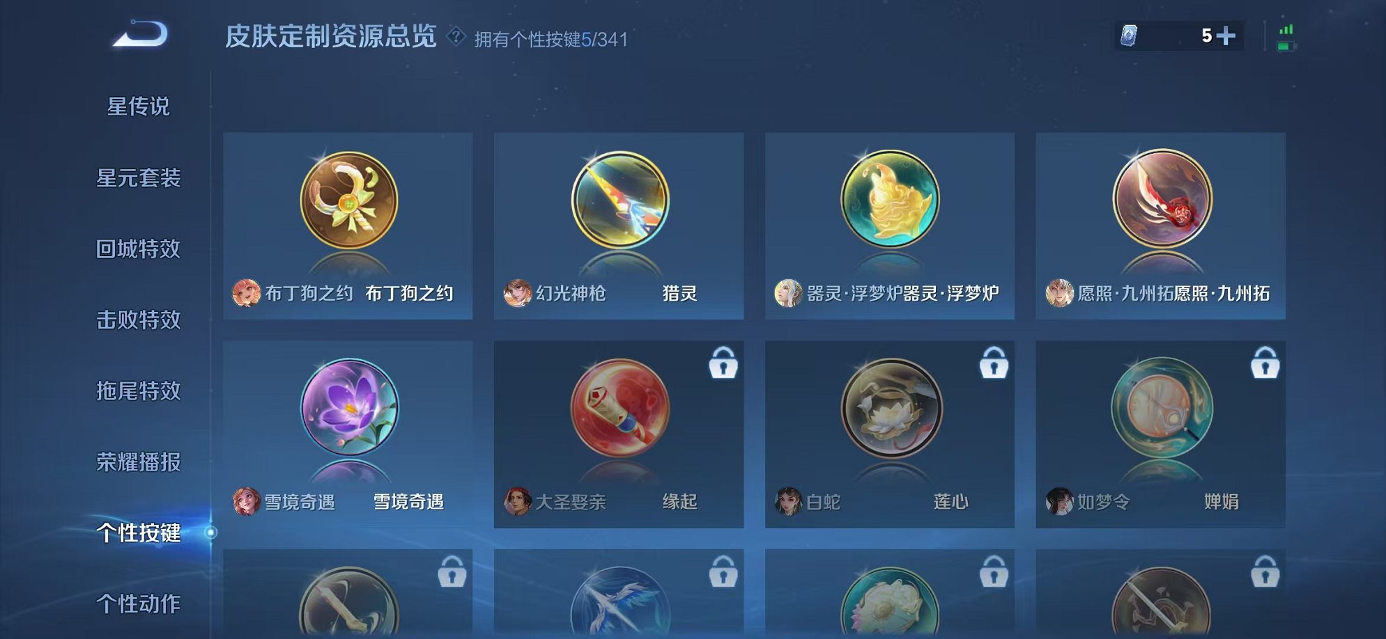 WZCMW3279994王者荣耀账号详情图15