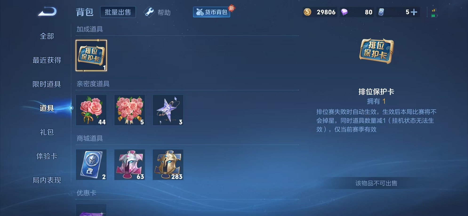 WZCMW3279994王者荣耀账号详情图16