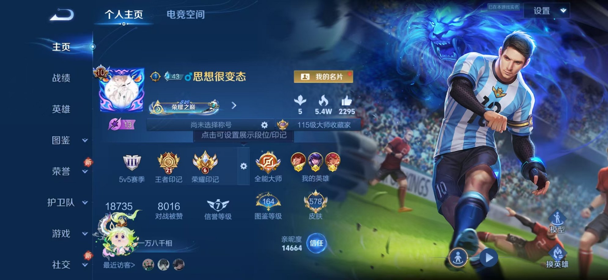 王者荣耀账号安卓QQ126英雄-578皮肤-【V10 578皮肤12水晶5无双4星元1珍品72传说五个万战可秒换绑】安卓