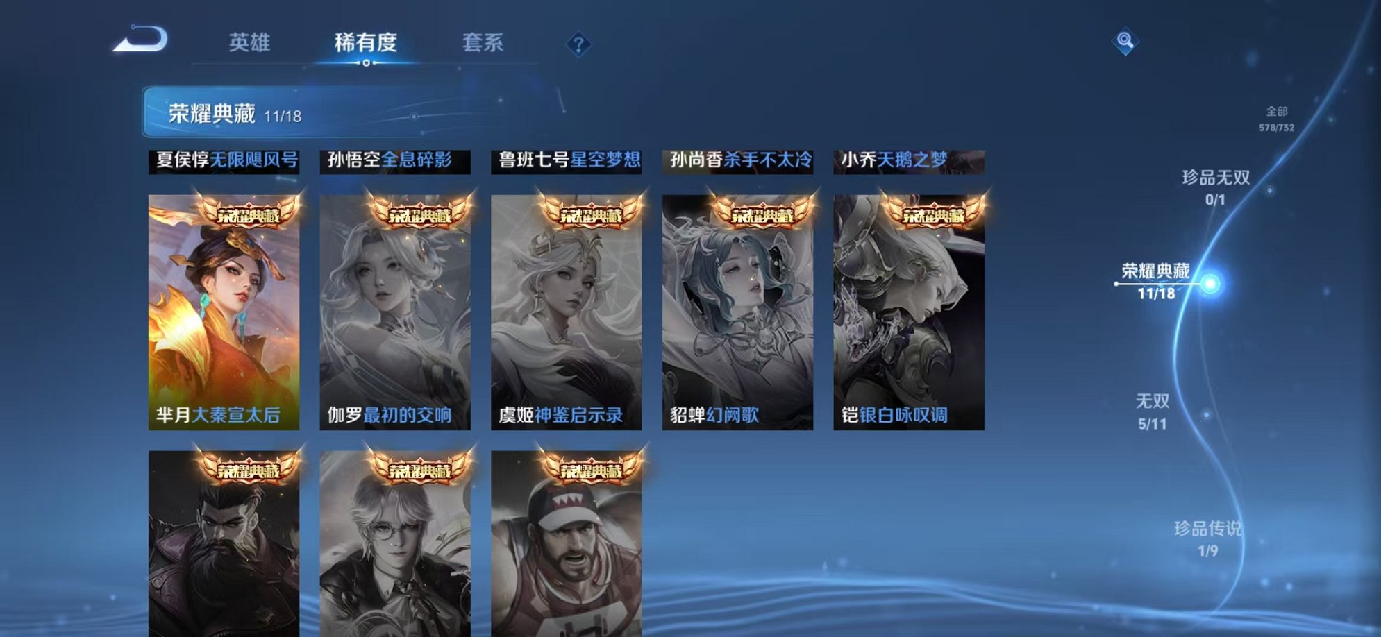 WZCMW3280005王者荣耀账号详情图6