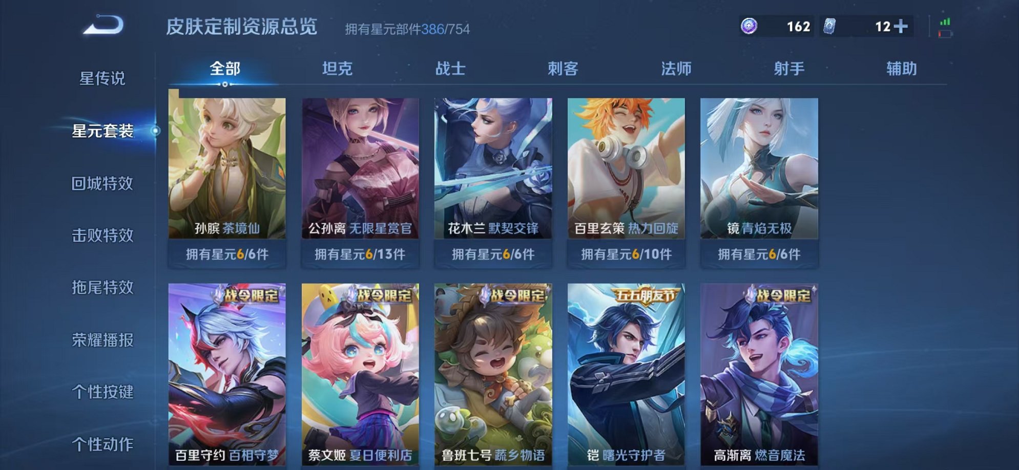 WZCMW3280005王者荣耀账号详情图9