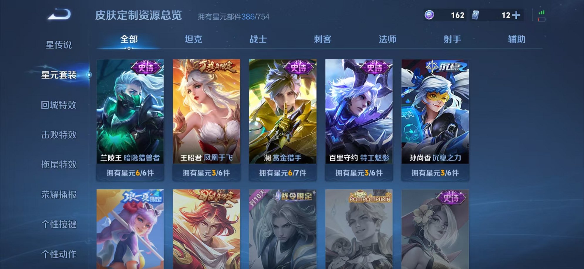 WZCMW3280005王者荣耀账号详情图10