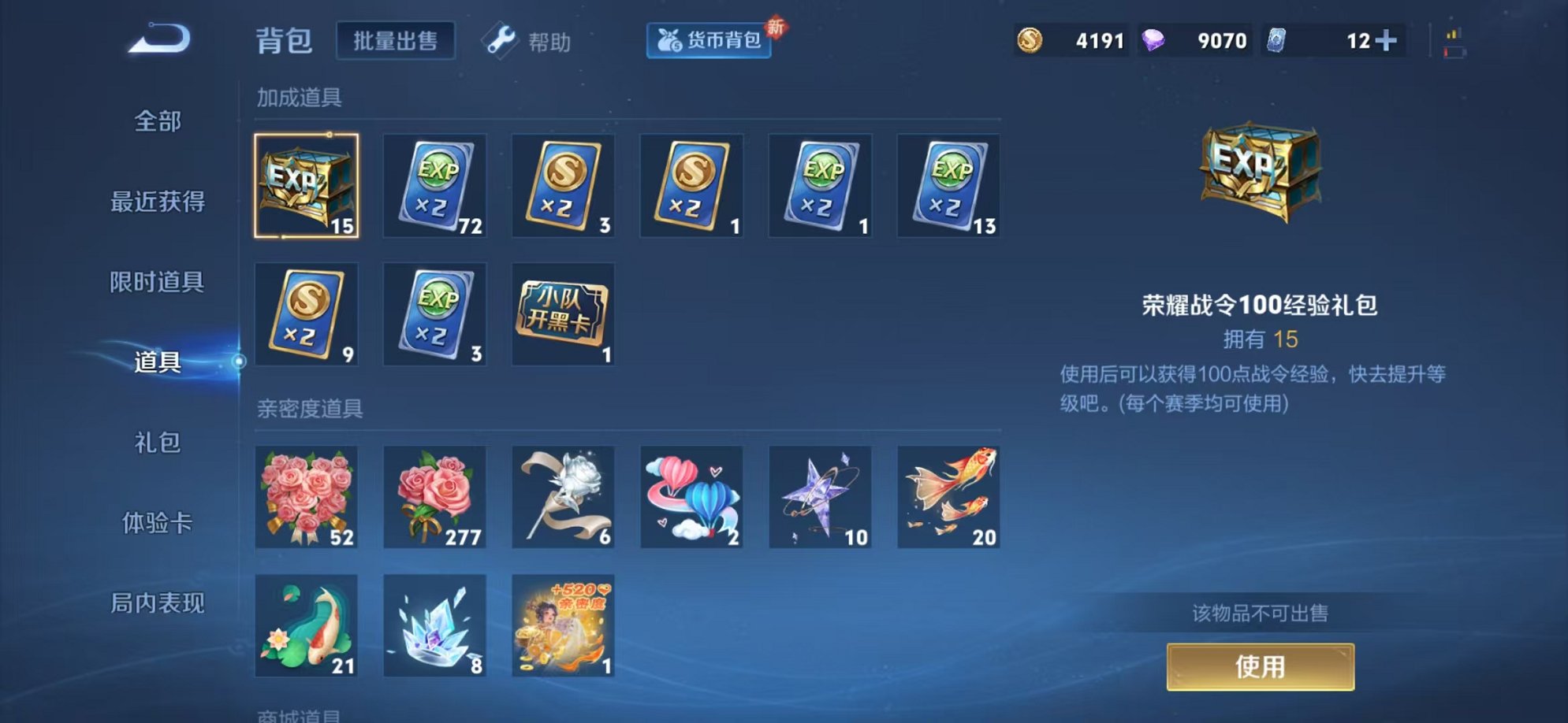 WZCMW3280005王者荣耀账号详情图12