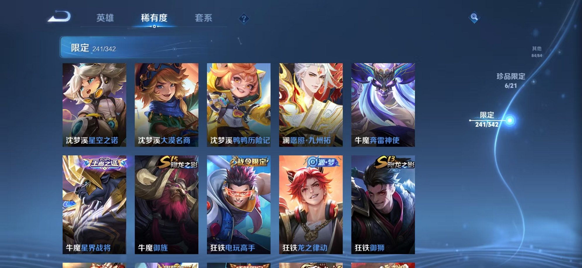 WZCMW3280005王者荣耀账号详情图14