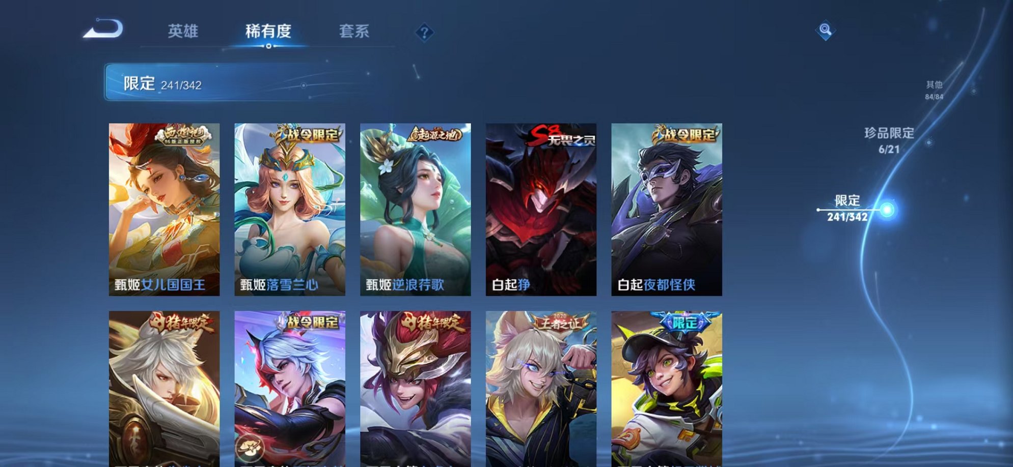 WZCMW3280005王者荣耀账号详情图16