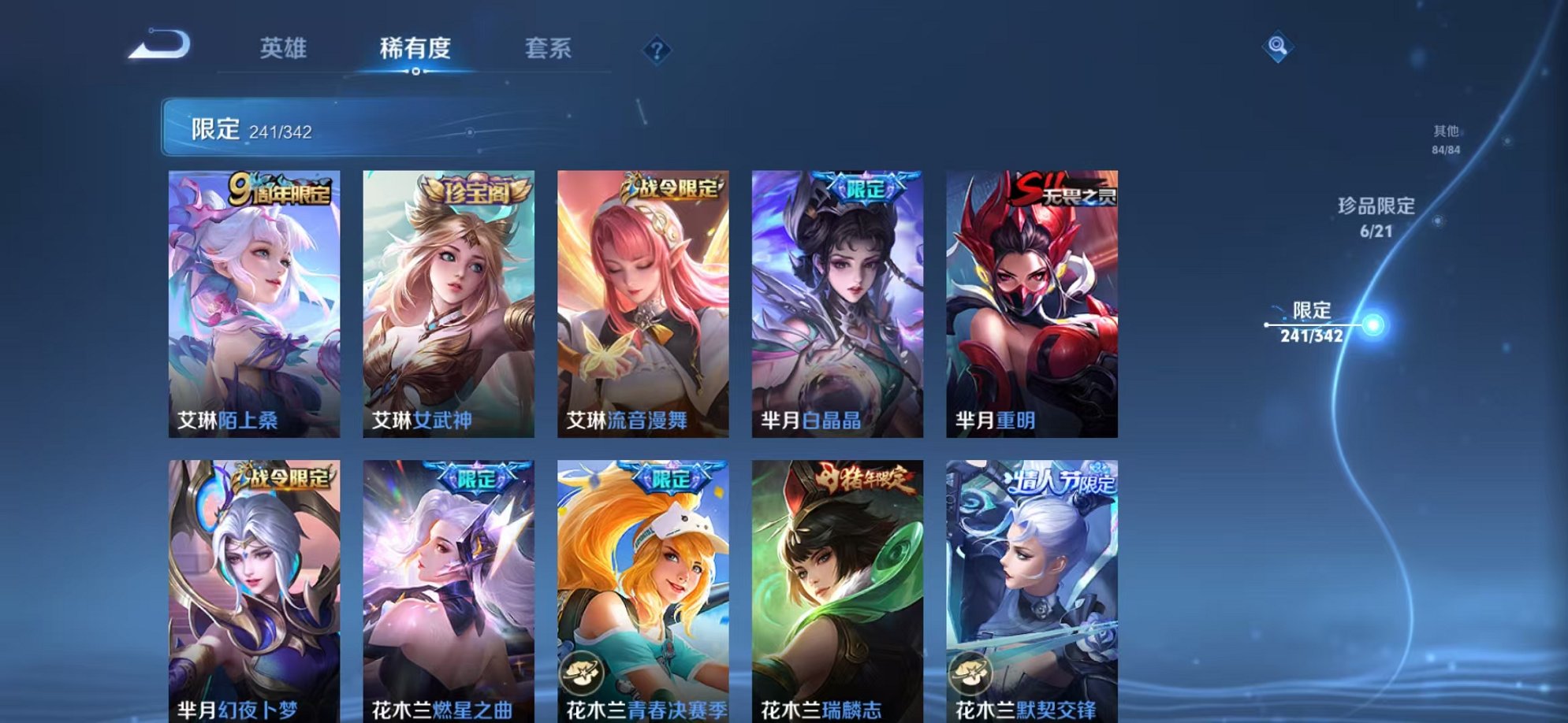 WZCMW3280005王者荣耀账号详情图18