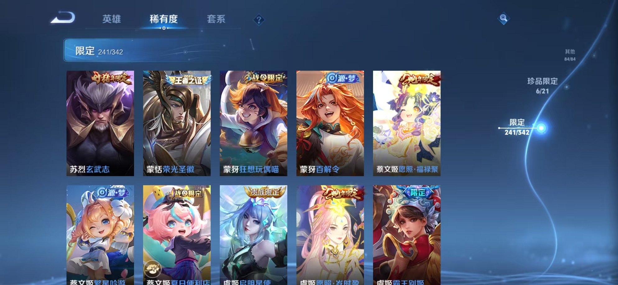 WZCMW3280005王者荣耀账号详情图19