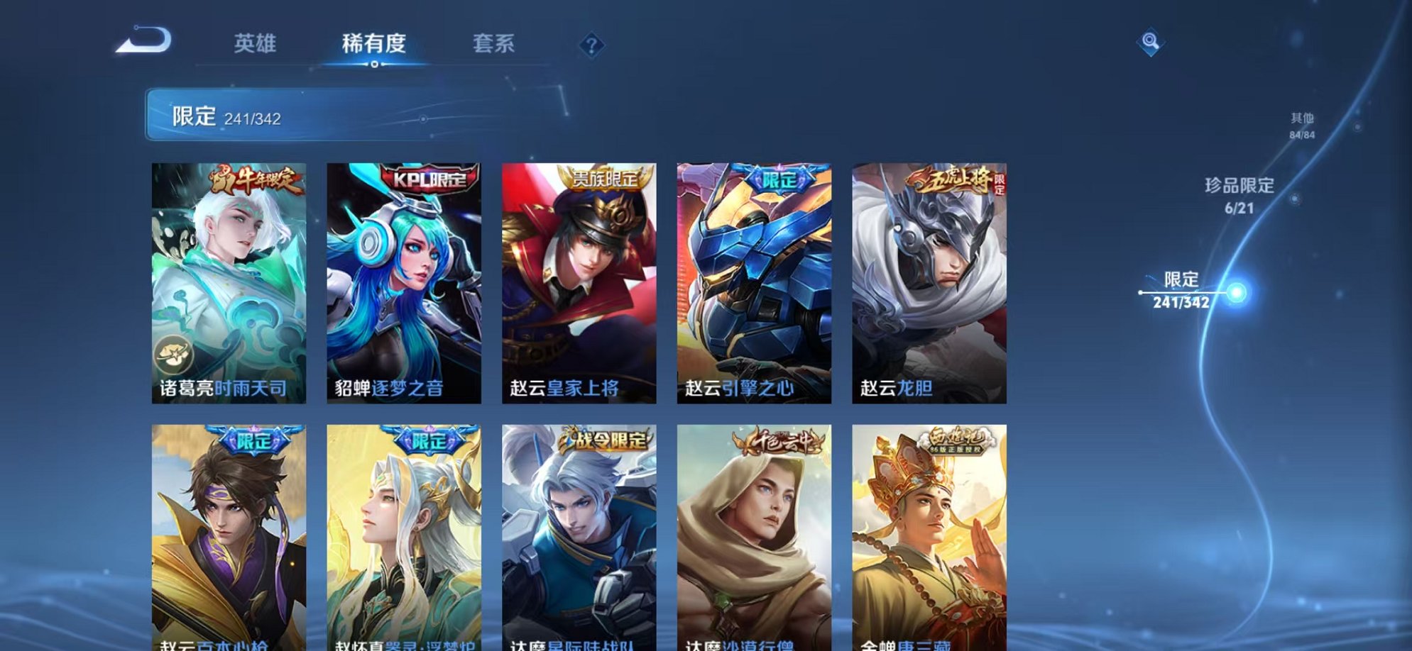 WZCMW3280005王者荣耀账号详情图21