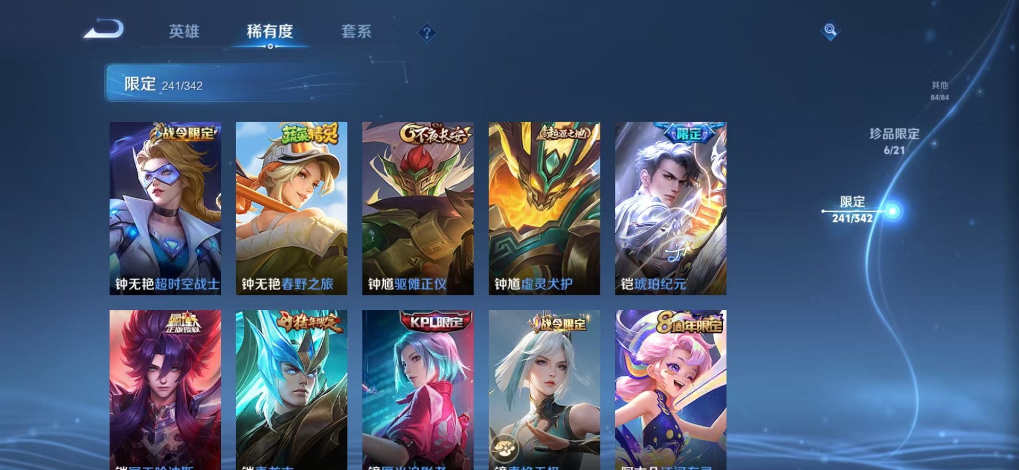 WZCMW3280005王者荣耀账号详情图22