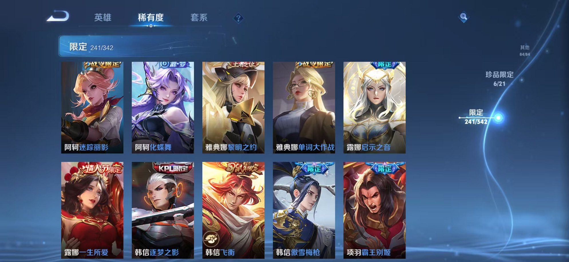 WZCMW3280005王者荣耀账号详情图23
