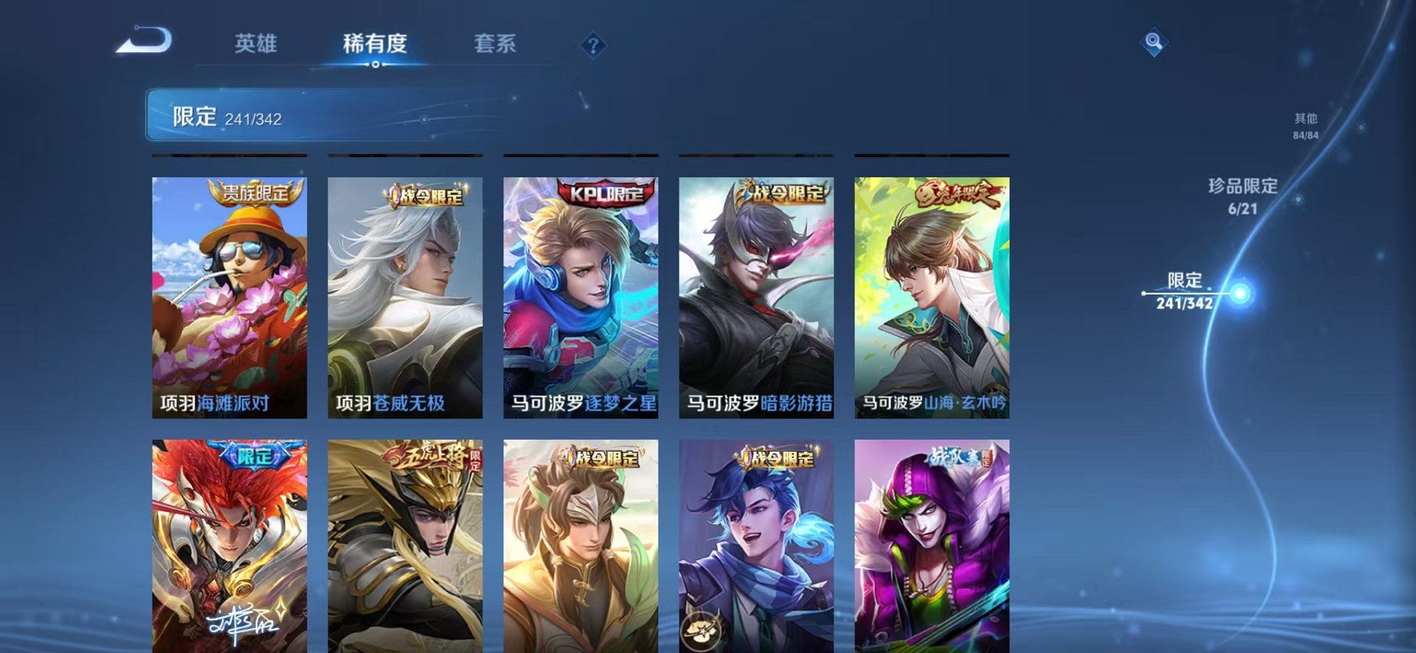 WZCMW3280005王者荣耀账号详情图24