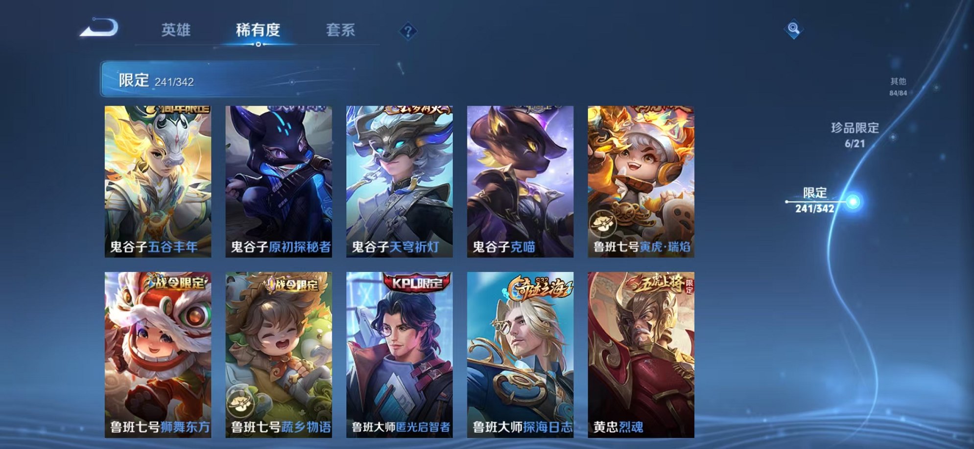WZCMW3280005王者荣耀账号详情图25
