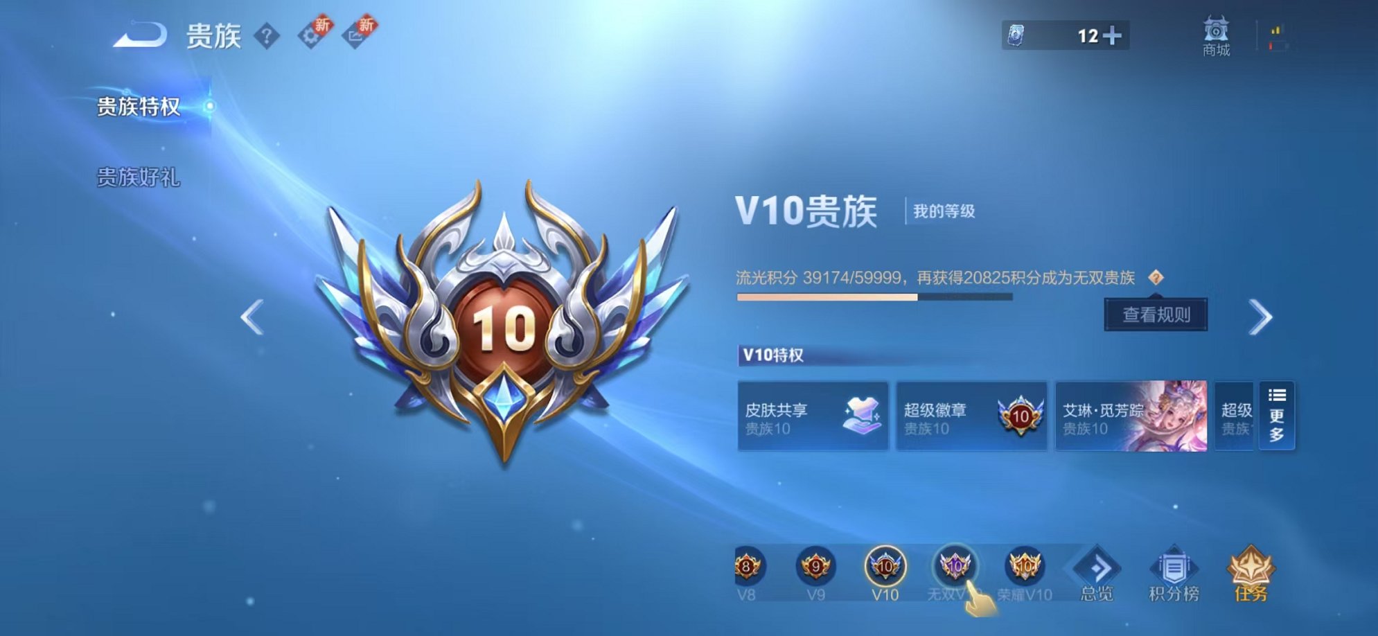 WZCMW3280005王者荣耀账号详情图27