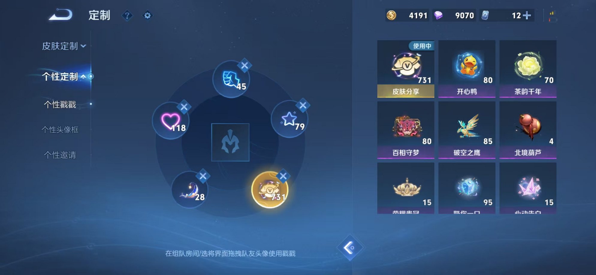 WZCMW3280005王者荣耀账号详情图28