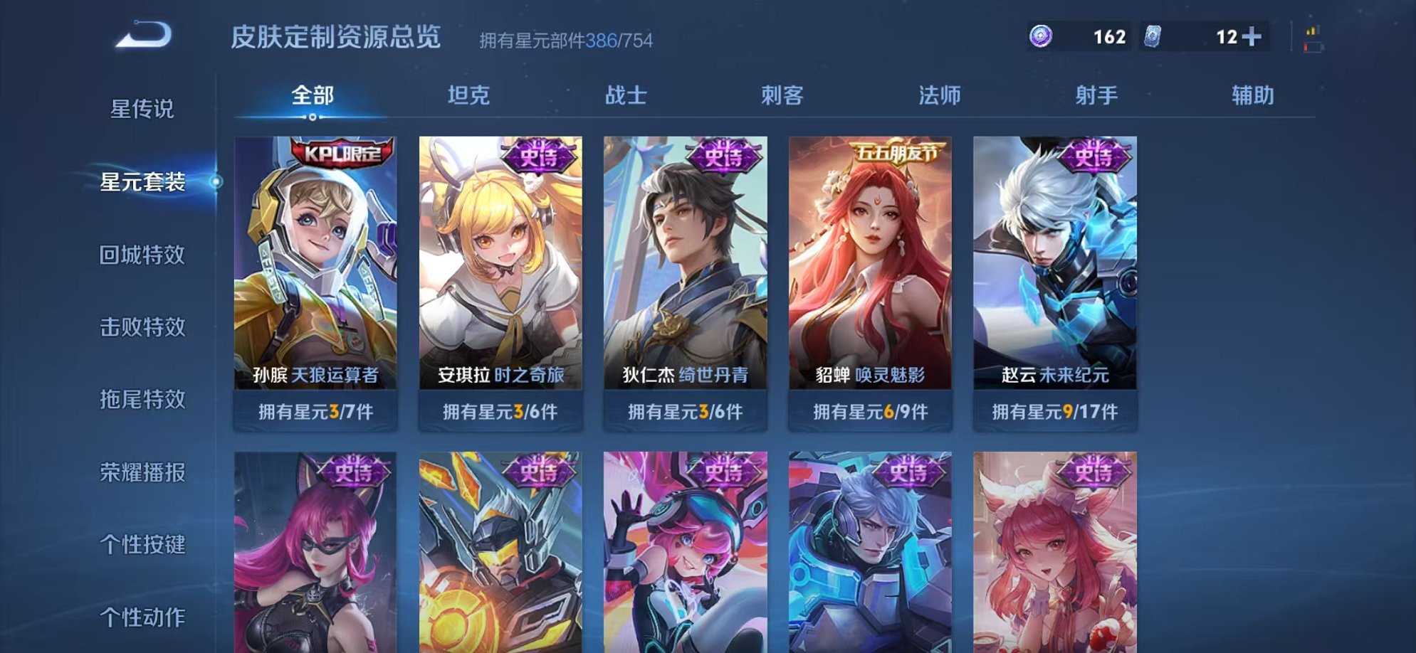 WZCMW3280005王者荣耀账号详情图30