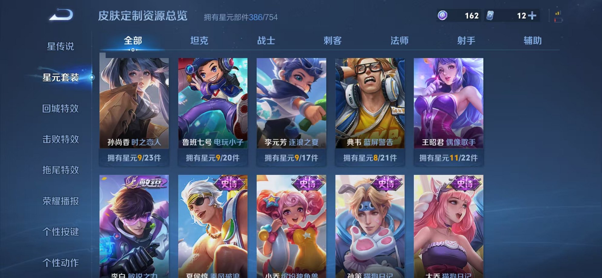 WZCMW3280005王者荣耀账号详情图31