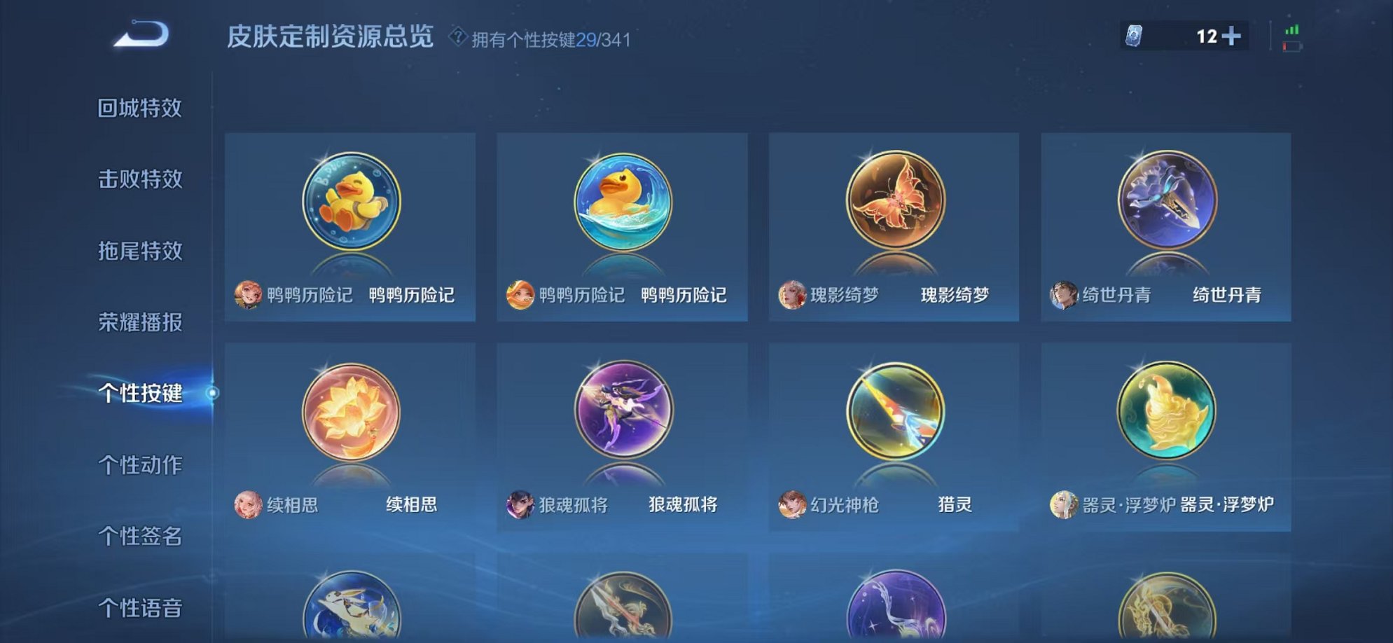 WZCMW3280005王者荣耀账号详情图32