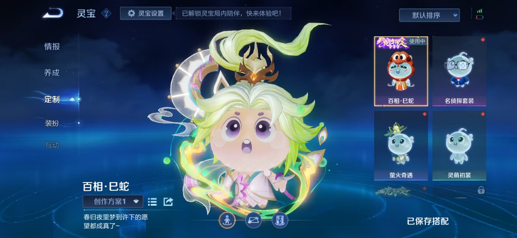 WZCMW3280005王者荣耀账号详情图34