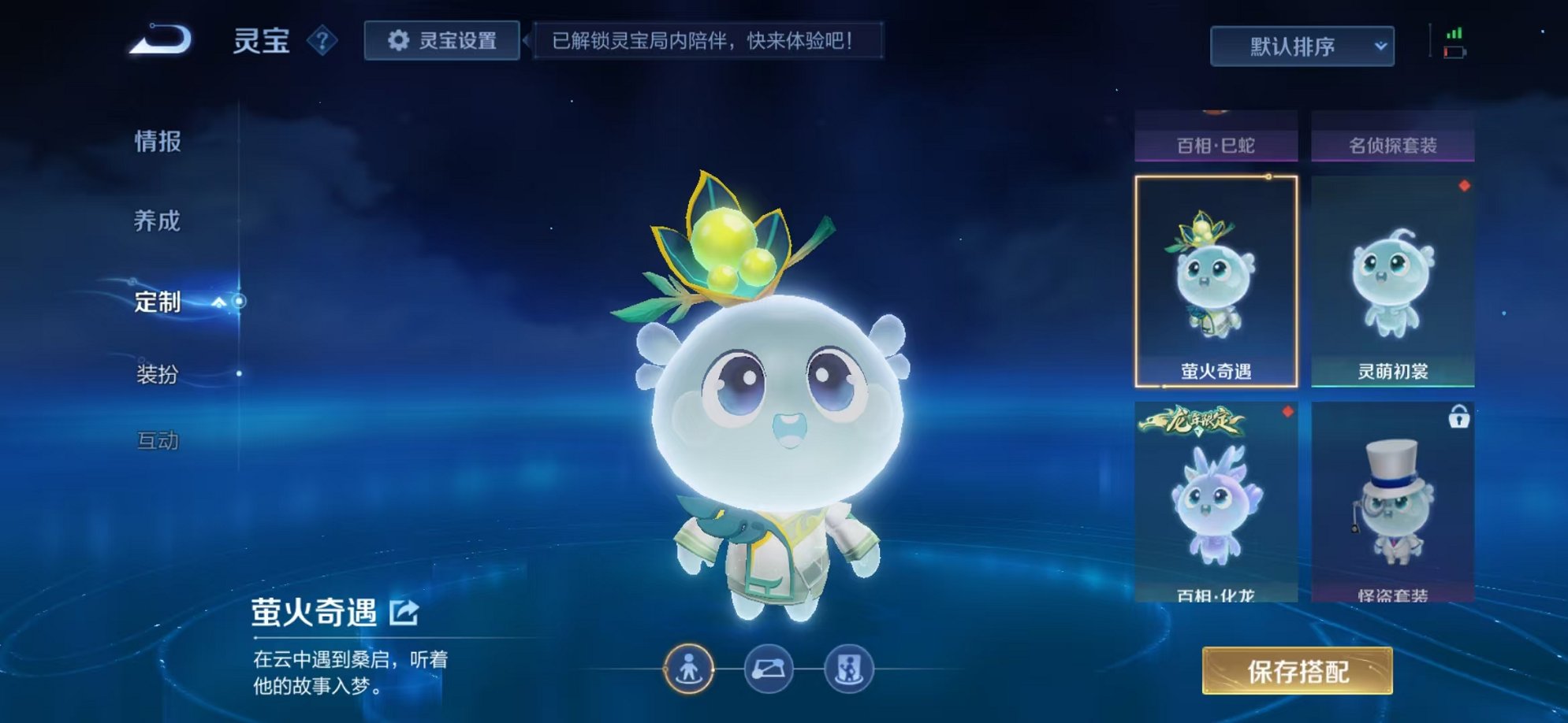 WZCMW3280005王者荣耀账号详情图35
