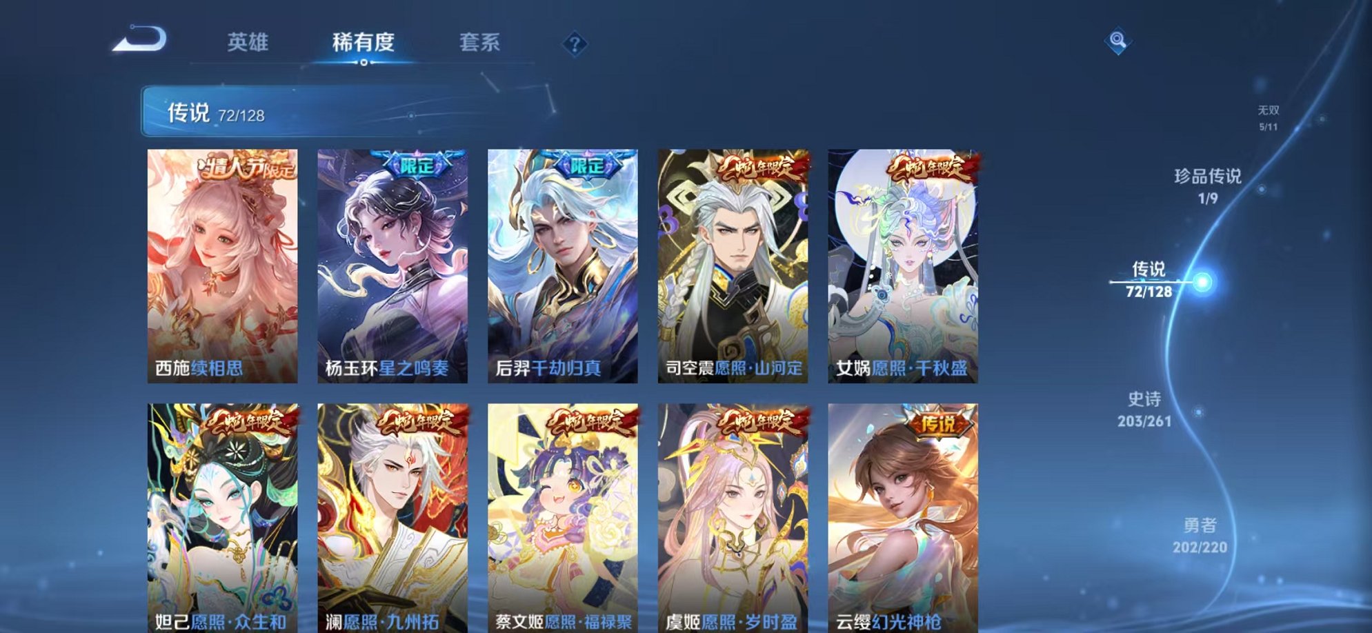 WZCMW3280005王者荣耀账号详情图37