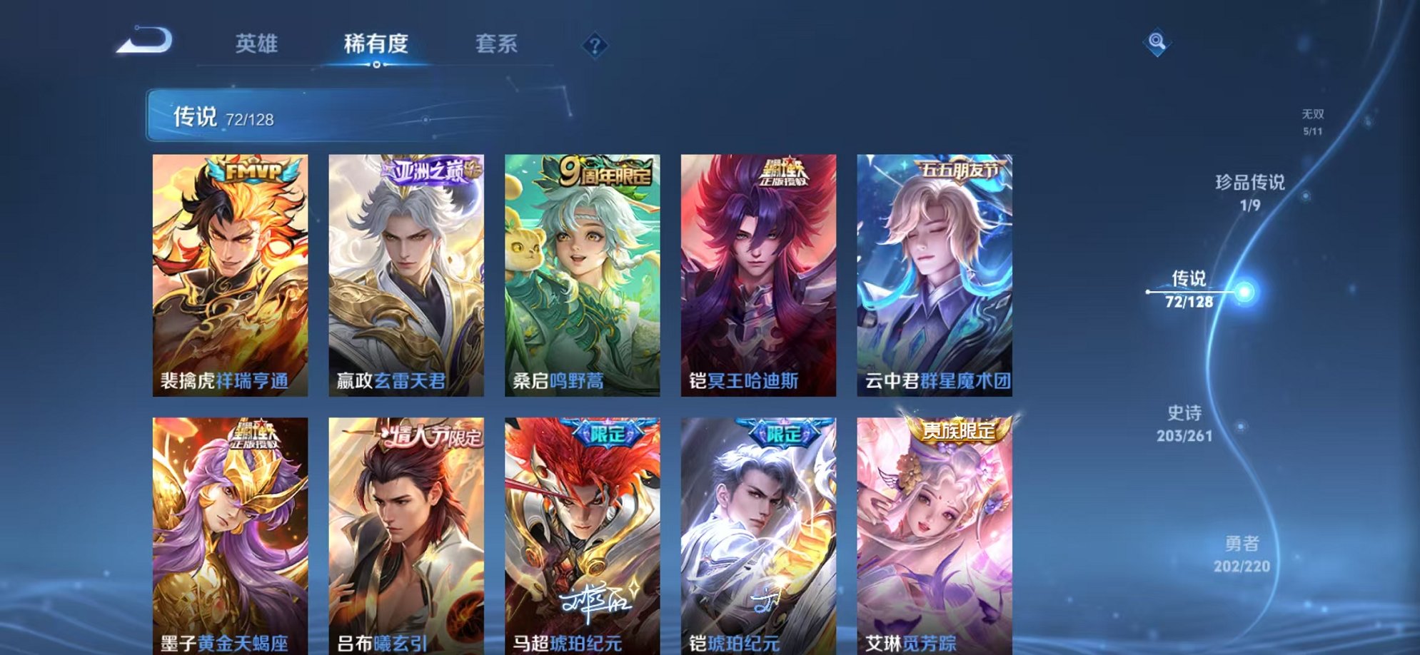 WZCMW3280005王者荣耀账号详情图38