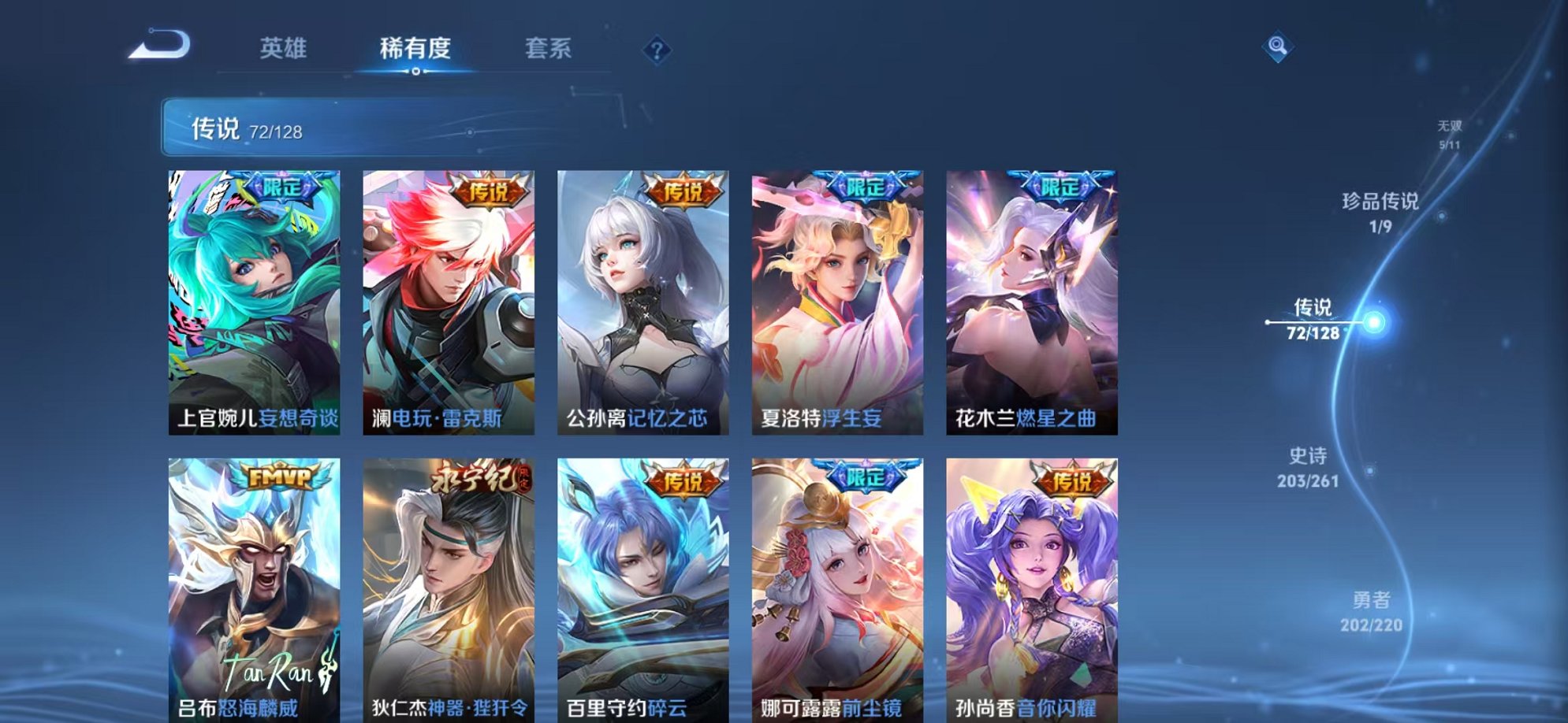 WZCMW3280005王者荣耀账号详情图39