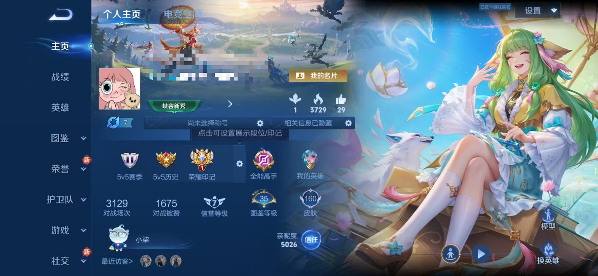 王者荣耀账号安卓QQ119英雄-151皮肤-可二次【1水晶全息碎影3传说可秒换绑】安卓QQ-119英雄-151皮肤【1水