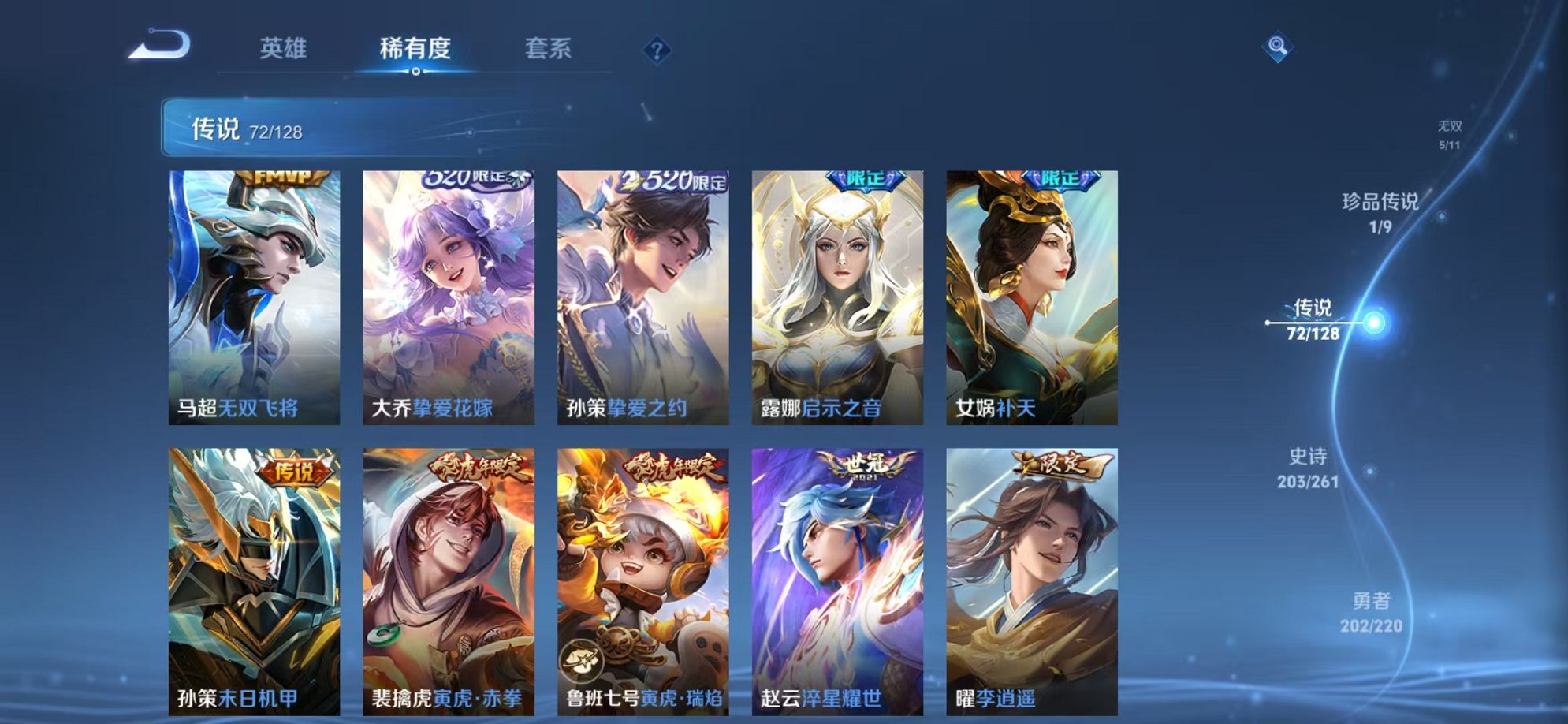 WZCMW3280005王者荣耀账号详情图40
