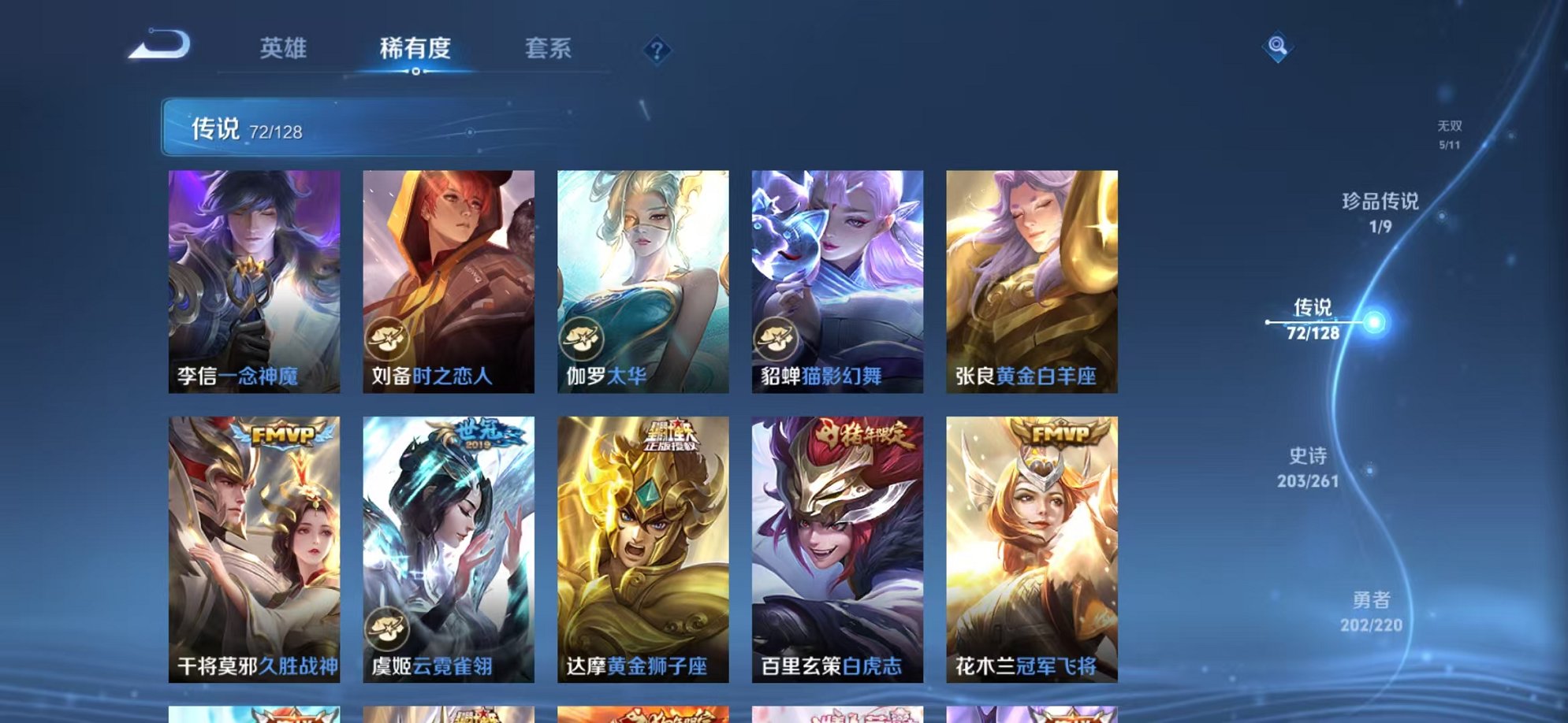 WZCMW3280005王者荣耀账号详情图42