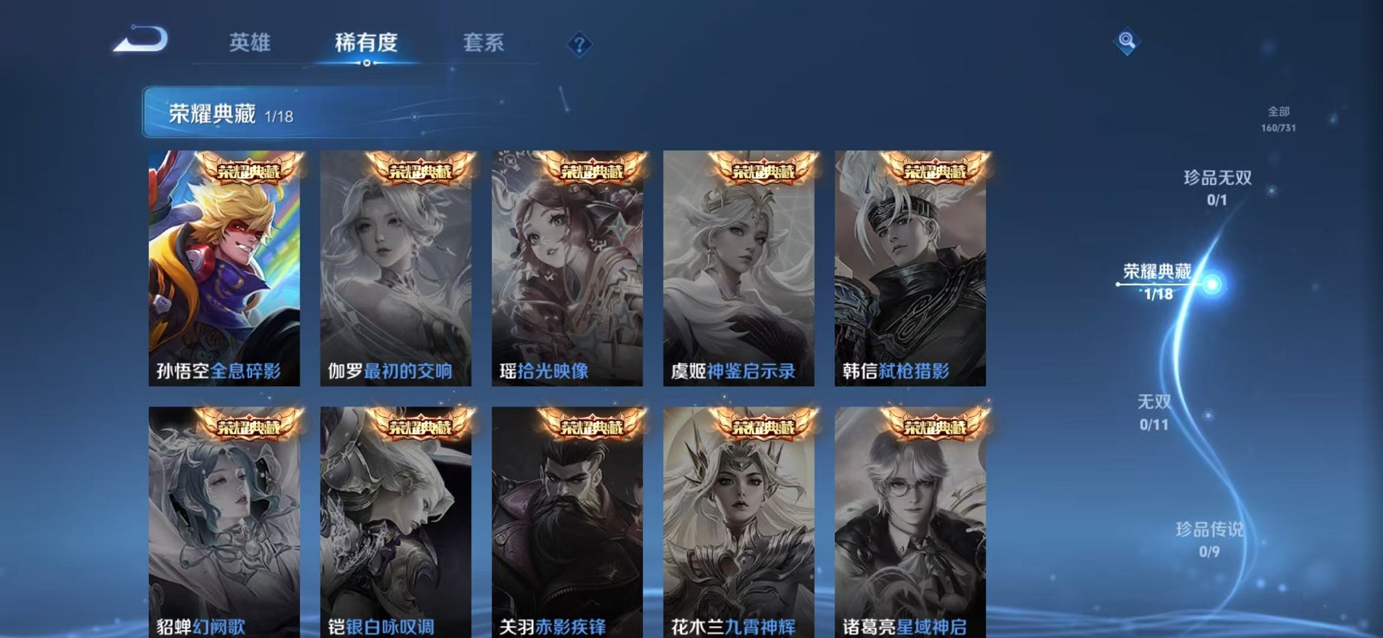 WZCMW3373284王者荣耀账号详情图4