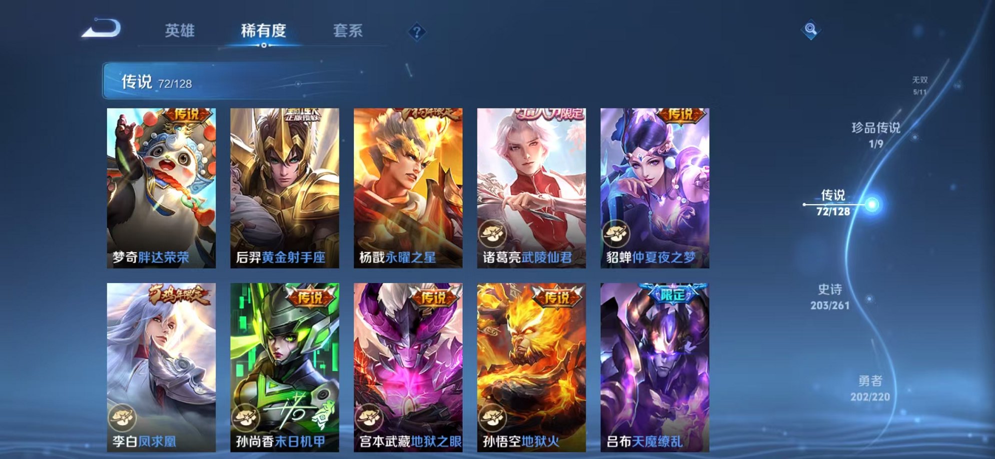WZCMW3280005王者荣耀账号详情图43