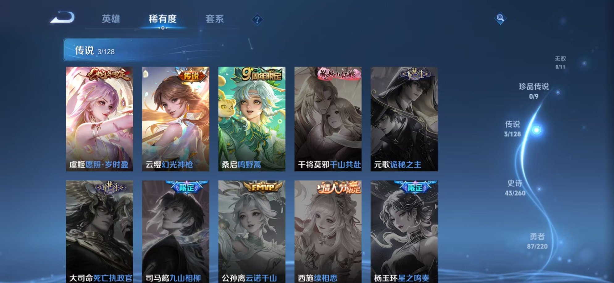 WZCMW3373284王者荣耀账号详情图5