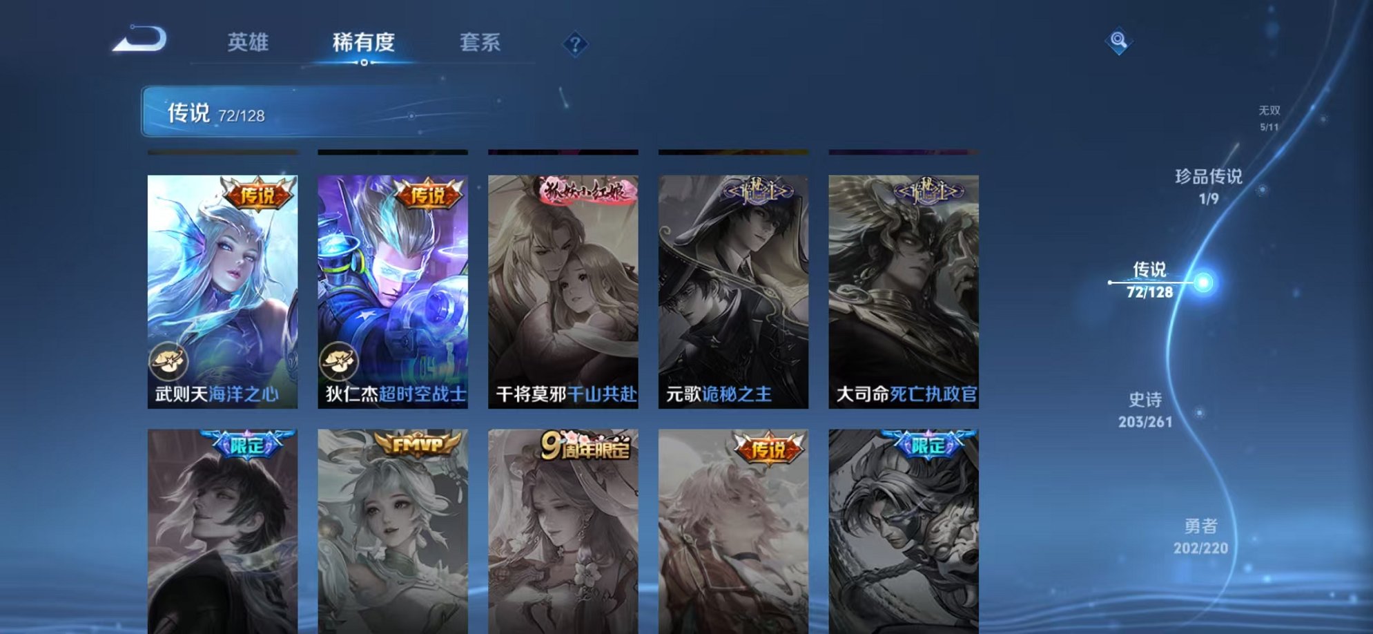 WZCMW3280005王者荣耀账号详情图44