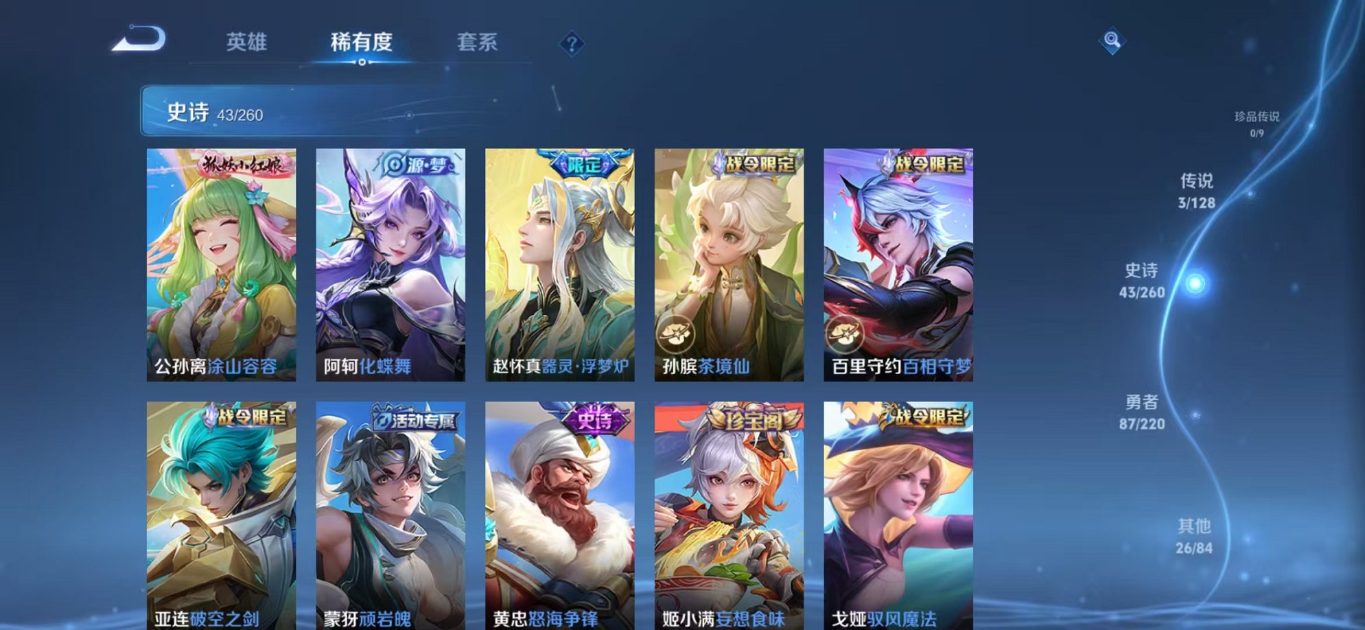 WZCMW3373284王者荣耀账号详情图6