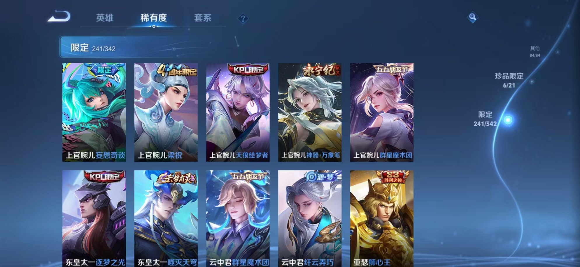 WZCMW3280005王者荣耀账号详情图45