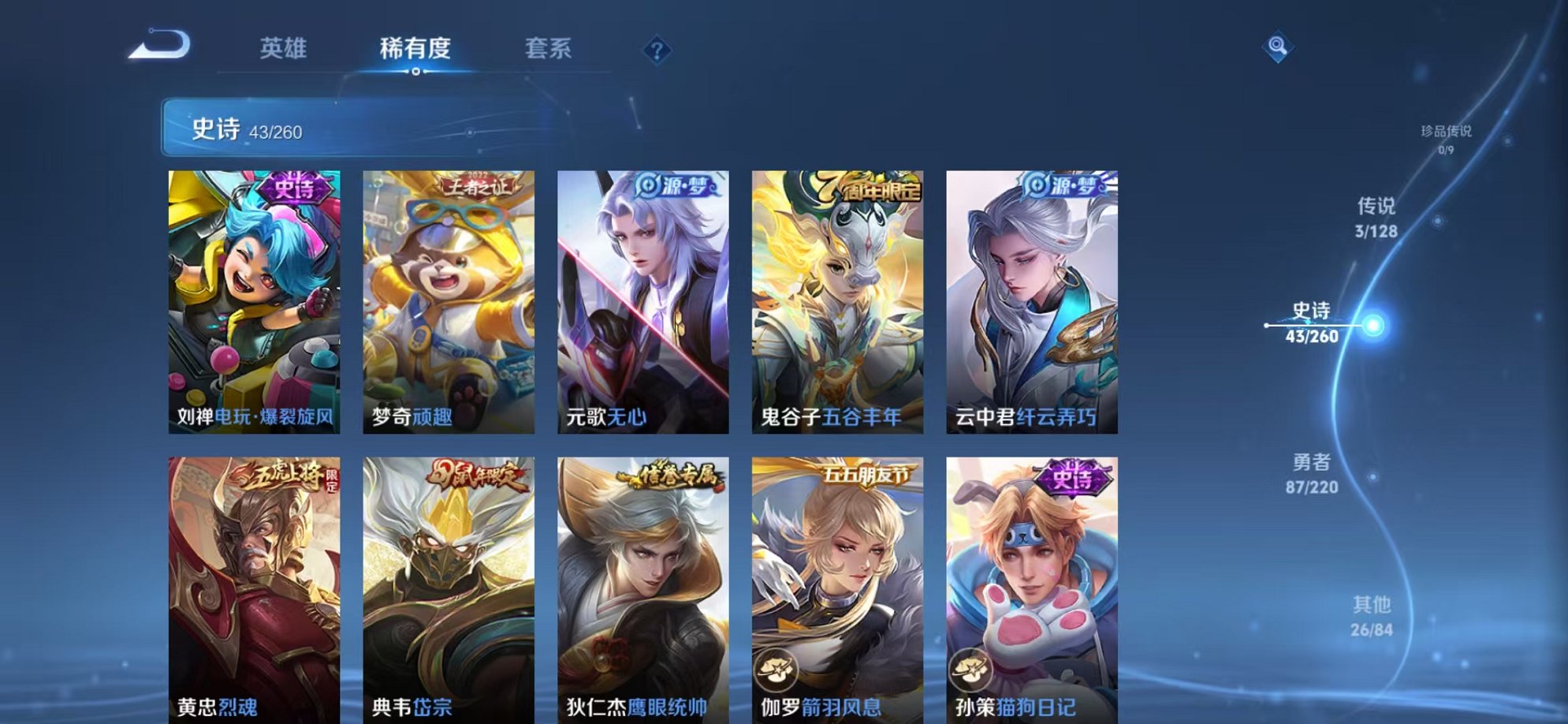 WZCMW3373284王者荣耀账号详情图7