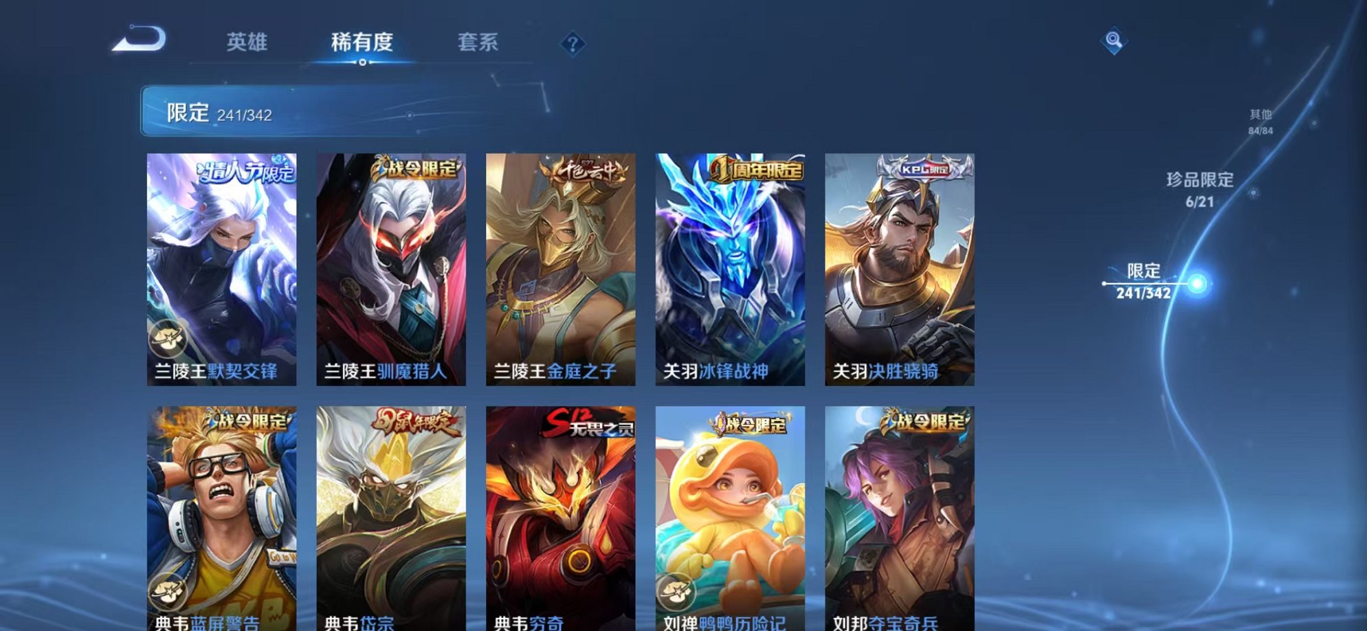 WZCMW3280005王者荣耀账号详情图47