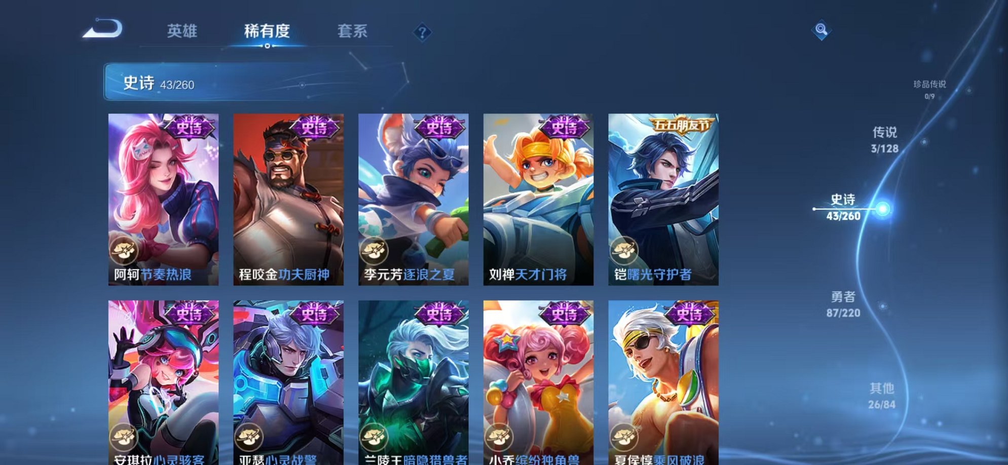 WZCMW3373284王者荣耀账号详情图8