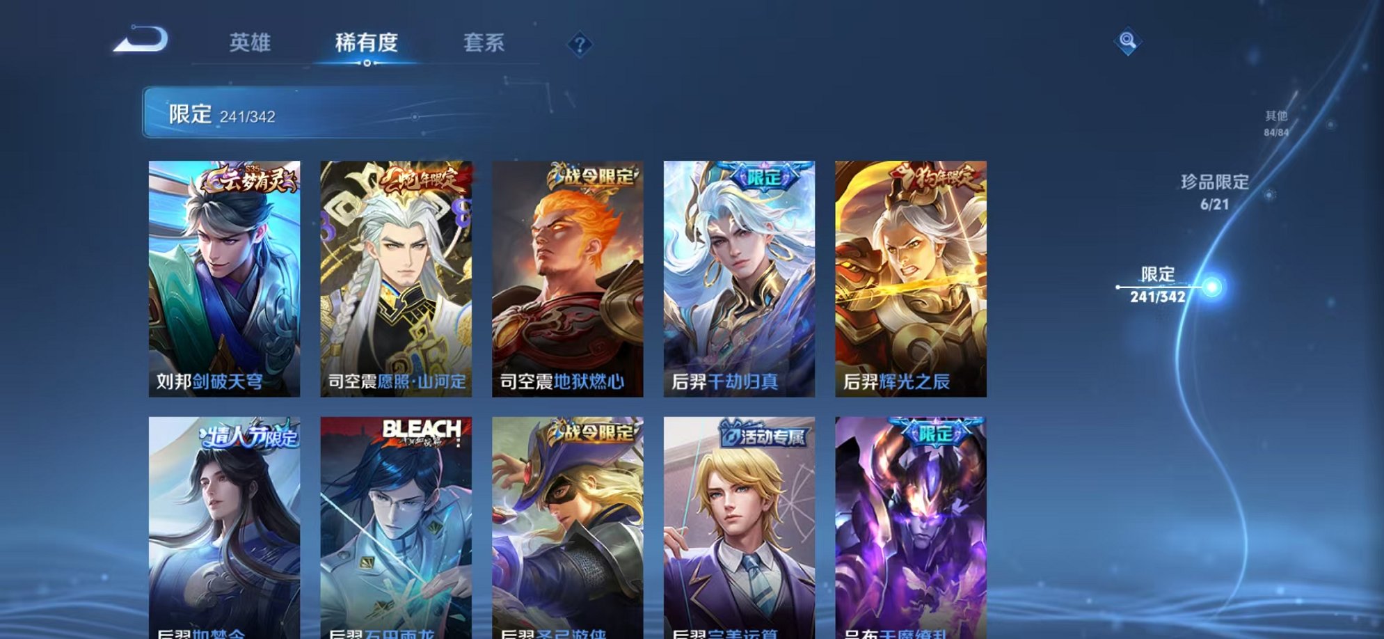 WZCMW3280005王者荣耀账号详情图48