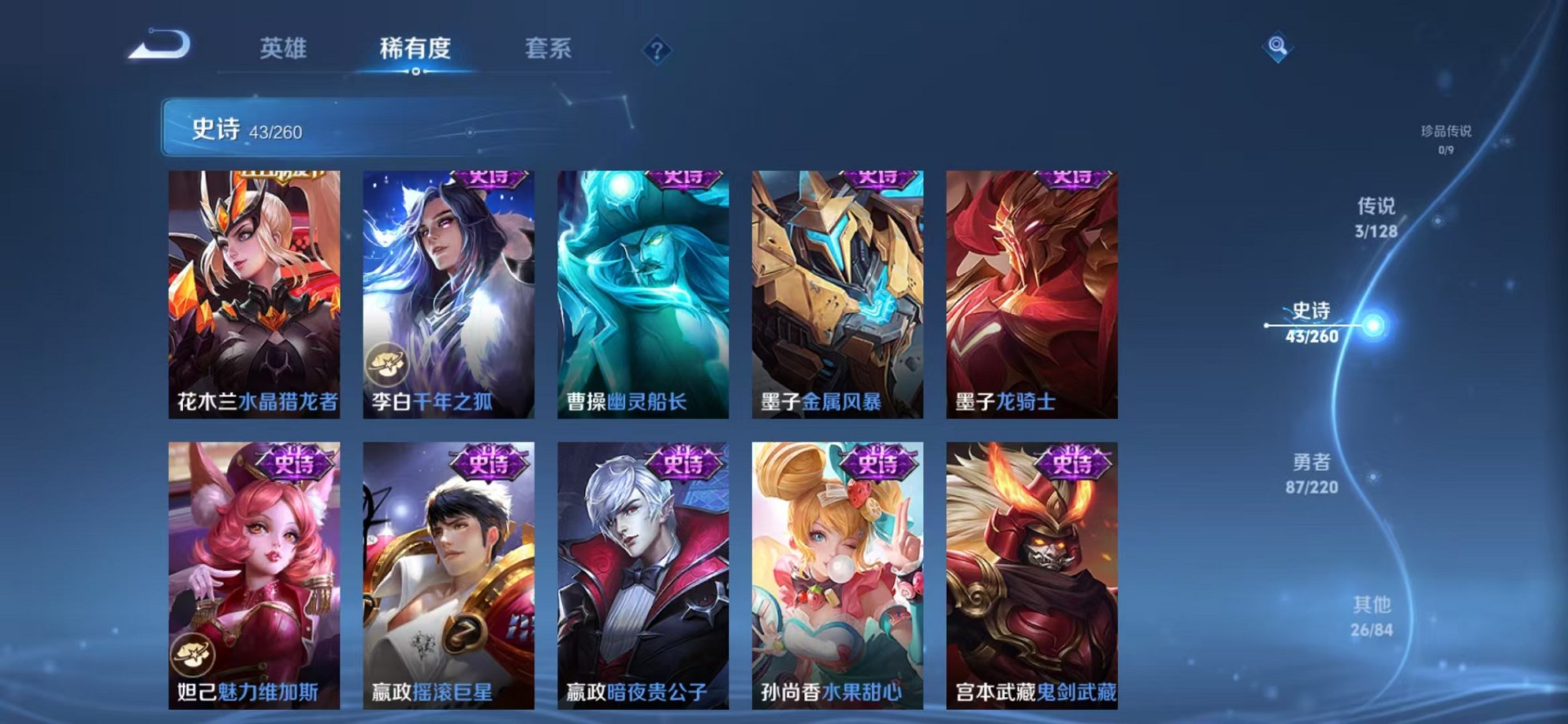 WZCMW3373284王者荣耀账号详情图9