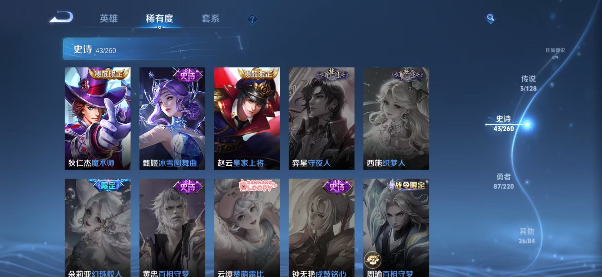 WZCMW3373284王者荣耀账号详情图10