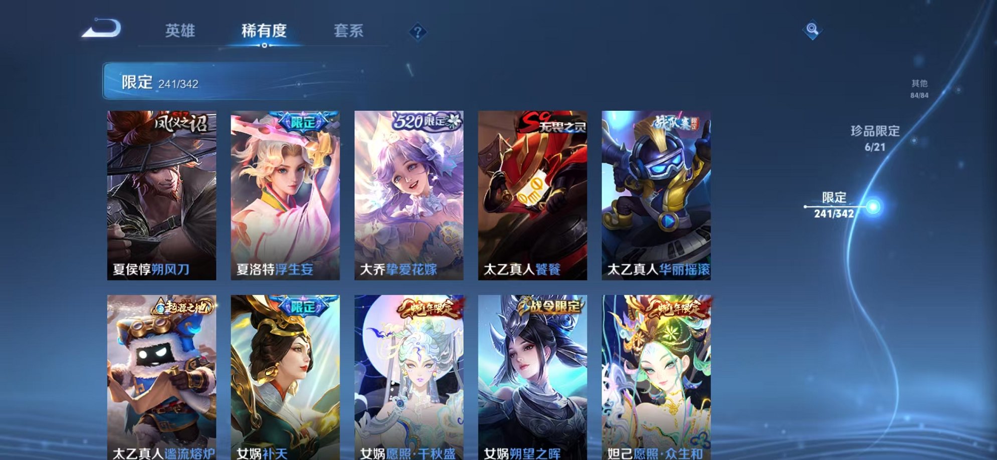 WZCMW3280005王者荣耀账号详情图50