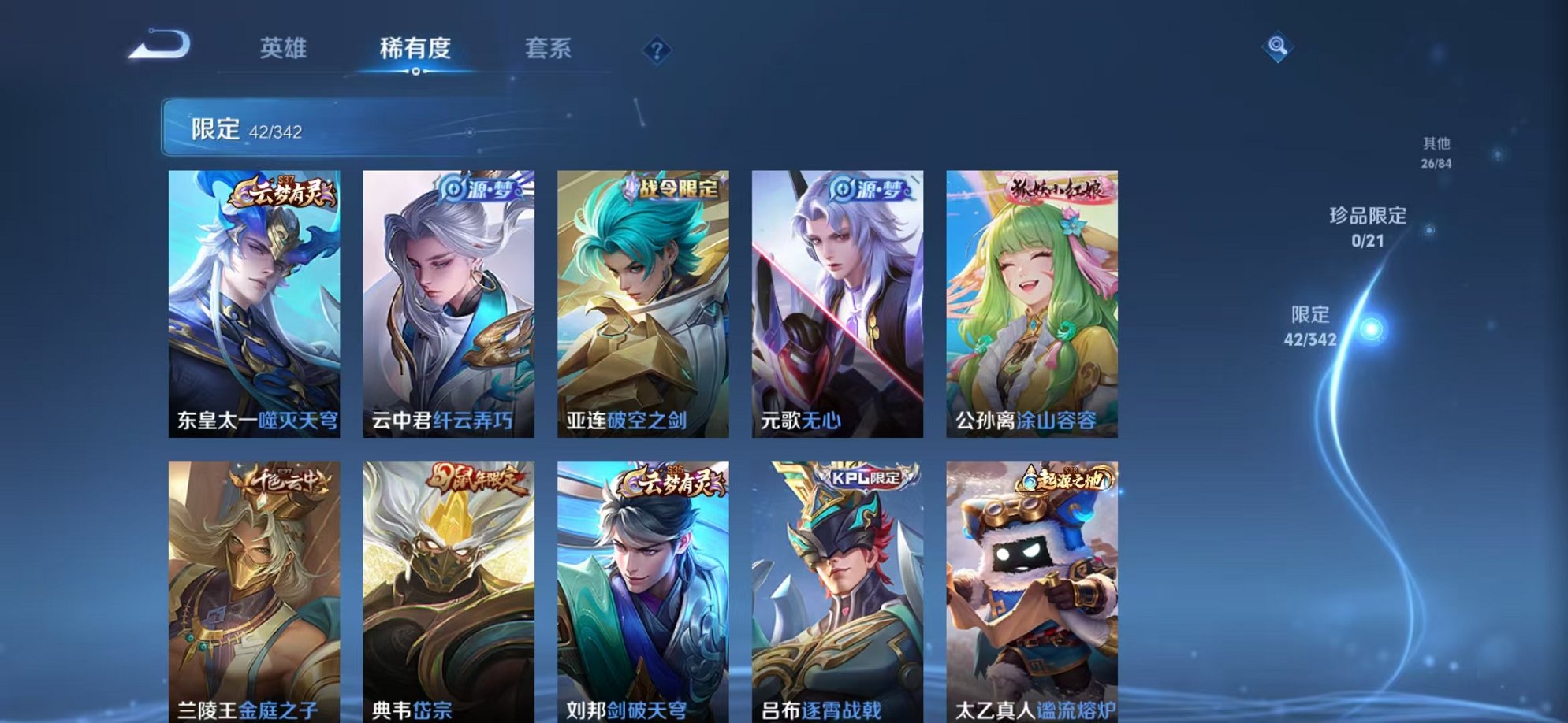 WZCMW3373284王者荣耀账号详情图11