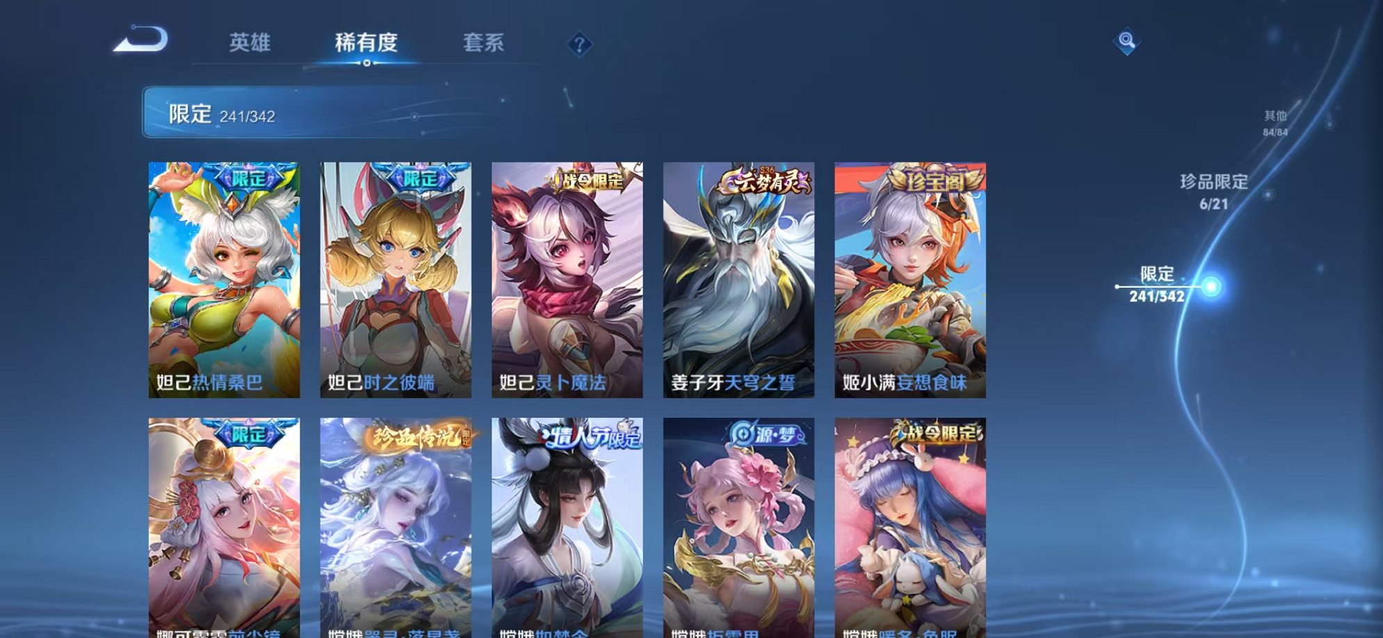 WZCMW3280005王者荣耀账号详情图51