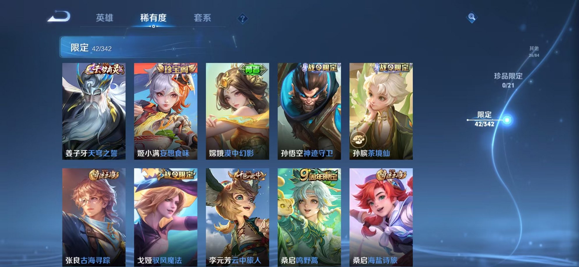 WZCMW3373284王者荣耀账号详情图12