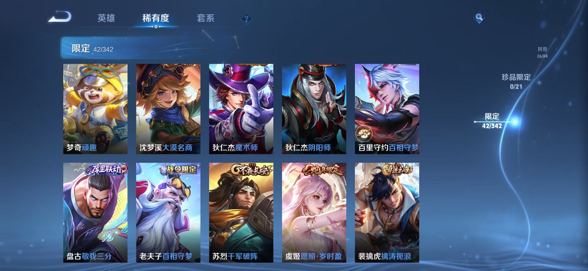 WZCMW3373284王者荣耀账号详情图13