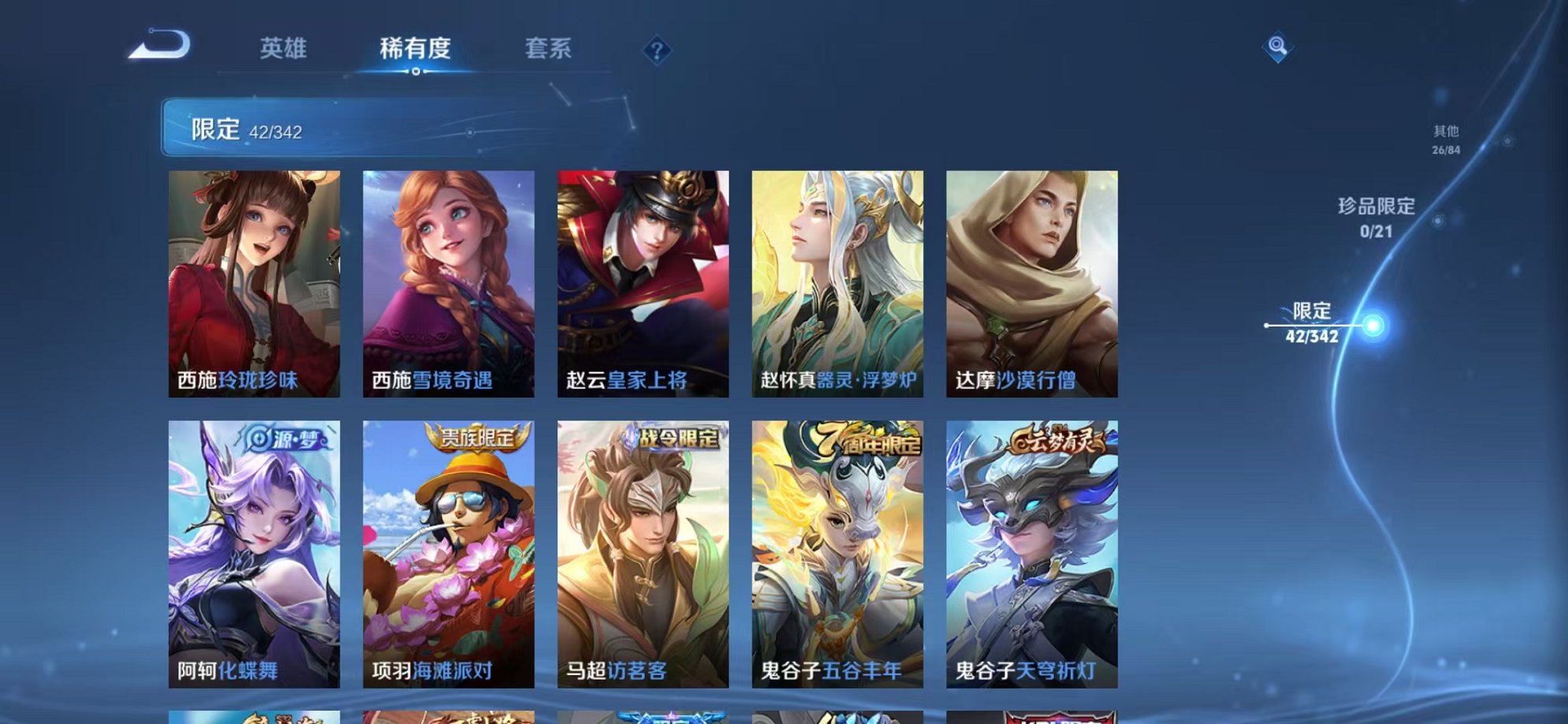 WZCMW3373284王者荣耀账号详情图14