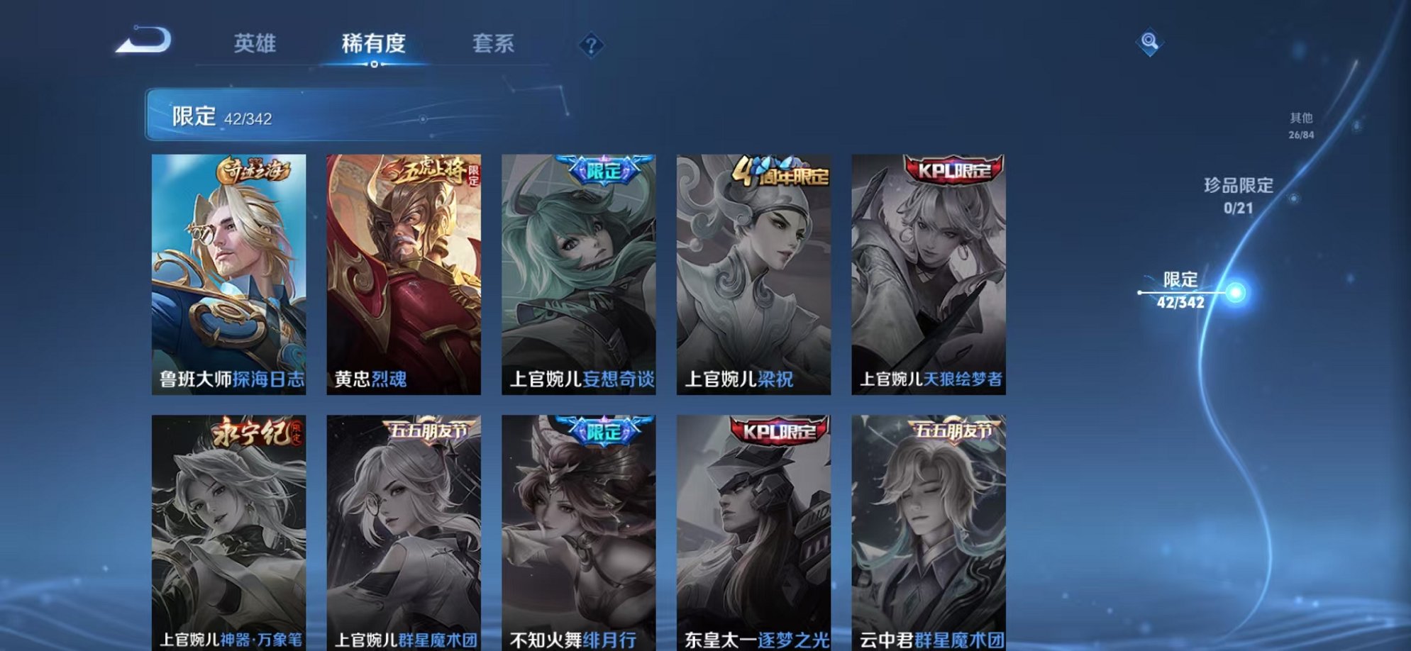 WZCMW3373284王者荣耀账号详情图15